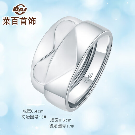 Caibai Jewelry Platinum Ring Pt950 Platinum Association Love Ring Couple Ring (Single) Price BJ Platinum Ring About 8.47g