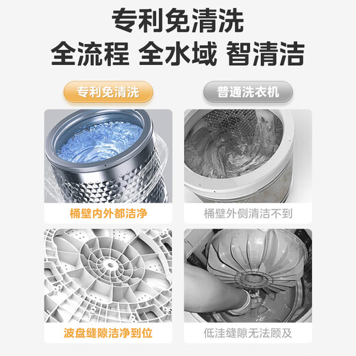 Midea washing machine pulsator fully automatic household 9 kg underwear washing antibacterial no-clean inner barrel old for new upgraded model MB90V39E