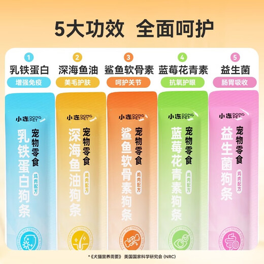 Small Frozen Pet Pets Functional Dog Snacks Supplementary Nutrition Snacks Snacks for Beautiful Hair and Bright Hair Bichon Frize Small Dog Snacks Deep Sea Fish Oil