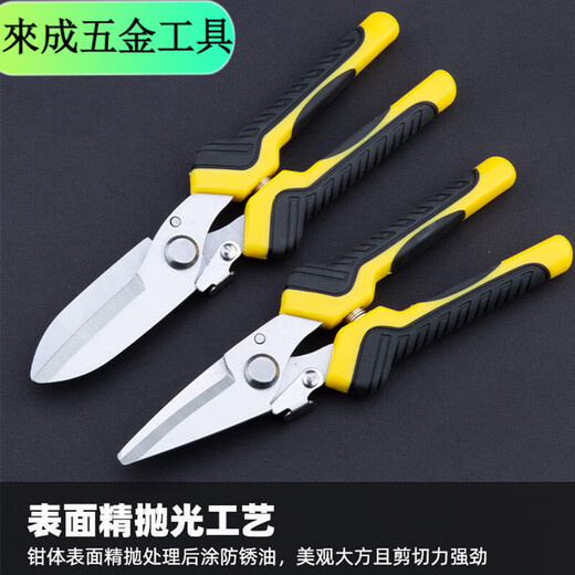 An Junsheng metal scissors, industrial scissors, powerful scissors for aluminum gusset plates, integrated ceiling panels, iron scissors, wire scissors for electricians, 9-inch round head powerful scissors