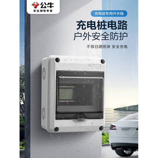 Bull (BULL) wasserdichter Luftöffnungskasten, Außenverteilerkasten, regensicherer Luftschaltkasten, Aufputz-Haushaltsschaltkasten, Diebstahlsicherung, wasserdichter Verteilerkasten, 5-stellig