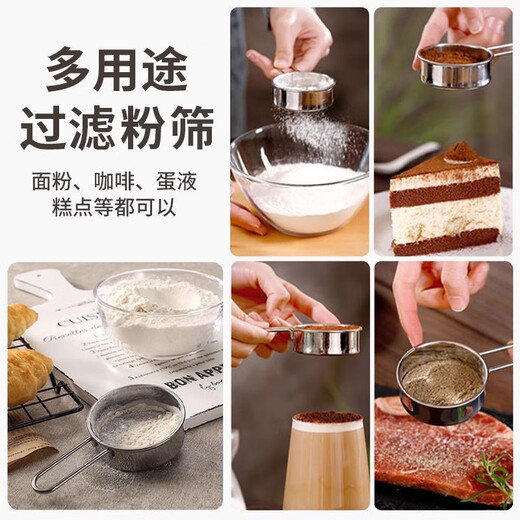 Youpin stainless steel powder spreader ultra-fine leaky mesh jar matcha sieve cocoa powder coffee small sieve flour sugar powder sieve household flour sieve