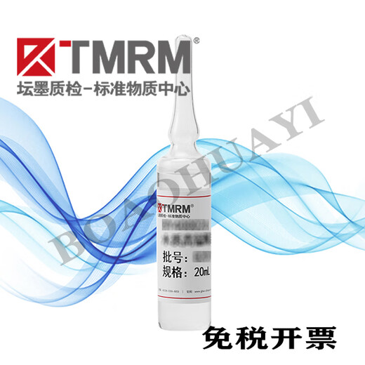 TMRM ink quality inspection/standard material/volatile phenol in water 1000 g/mL 20mL with certificate Laboratory consumables 1000 g/mL20mLBW20018-1000 BW20018