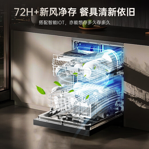 Midea dishwasher RX600SMax embedded household fully automatic appliances 15 sets large-capacity independent installation four-star disinfection first-level water efficiency 105 hot air drying Obsidian Black丨15 sets large-capacity frequency conversion