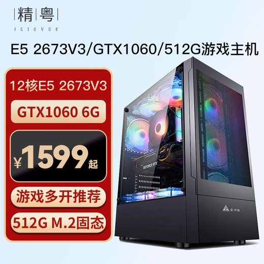 Jingyue X79 /