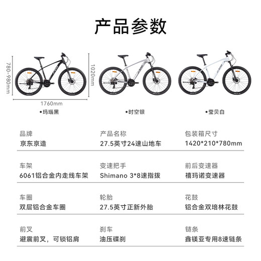 27.5-inch mountain bike made in Tokyo, Shimano 24-speed hydraulic disc brake, adult student black