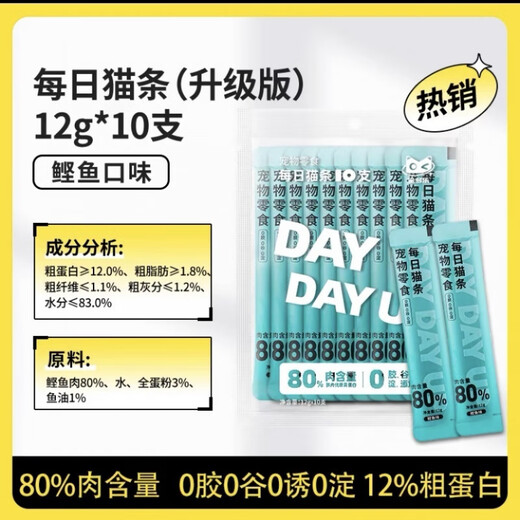 Jinduole cat strips 12g*100 pieces daily cat snacks nutrition wonderful fresh bag cat strips adult cat wet food bonito flavor Jinduole daily cat strips 12g*100 pieces