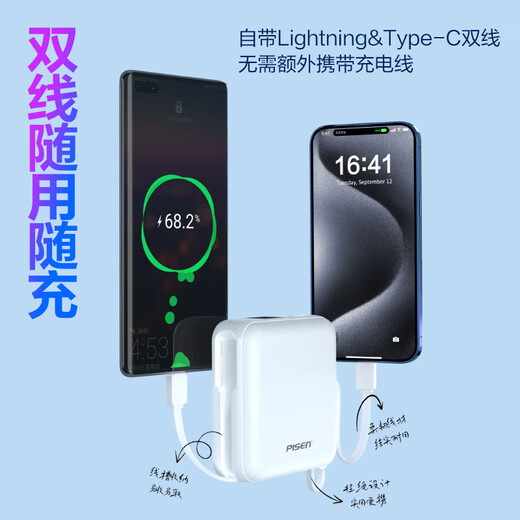Pinsheng 3C certified power bank comes with dual-wire 20000 mAh large capacity and can be used on airplanes 22.5W fast charging mobile power supply suitable for Apple 17promax Xiaomi Huawei Purple