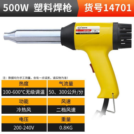 Eagle's Seal Tools Plastic Welding Gun 500W 700W Temperature Adjustable Plastic Welding Gun Hot Air Gun Film Baking Gun Heat Shrink Hot Air Gun 500W14701