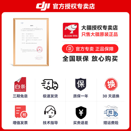 大疆（DJI）Mini 4k 无人机入门级无人机航拍高清专业迷你长续航便携遥控飞机航拍机小型高清旅拍 10 公里新手 大疆Mini 4K 双电版本【送原装桨保】 官方标配（无内存卡） 官方标配 官方标