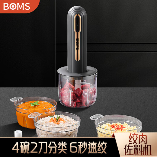 Bomans small condiment machine household multi-functional meat grinder mixer electric chopped vegetable stuffing supplement meal preparation cooking machine multi-functional condiment machine white 2 blades + 4 small bowls