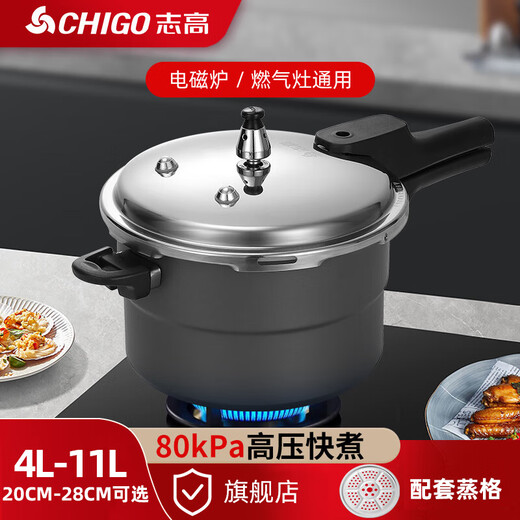 Chigo pressure cooker household gas pressure cooker induction cooker universal explosion-proof mini pressure cooker household large capacity pressure cooker 7L/4-7 people/induction stove open flame universal + steam grid 24cm