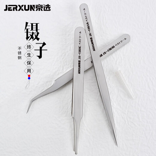 JERXUN special-tip stainless steel tweezers set high-precision flat tip elbow small tweezers hair picking clip repair tools