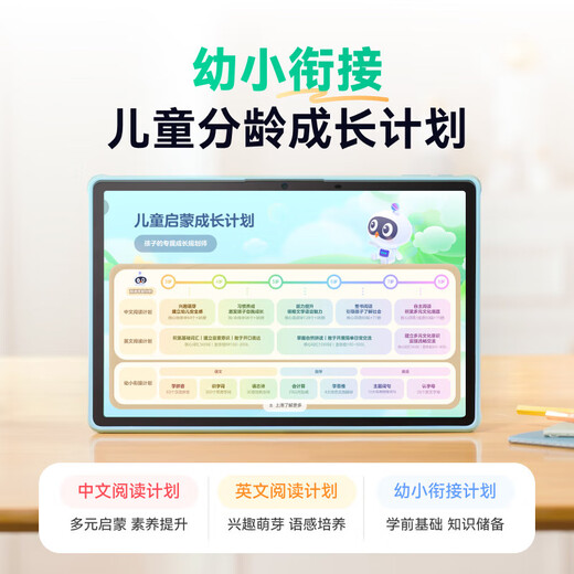 Seewo learning machine W20pro eye protection large screen AI learning tablet children's intelligent early education machine primary school junior high school high school textbook synchronization W3S Gaosi version student tutor machine point reading machine seewo V2Pro consult customer service for surprises