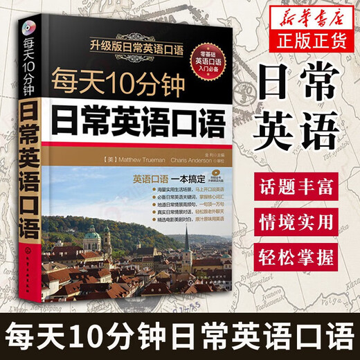 Täglich 10 Minuten gesprochenes Englisch, tägliche Kommunikation und Geschäfte, Einführungslehrbuch zum Selbststudium für Auslandsreisen, Zero-Based-Lernen von gesprochenem Englisch, 10 Minuten täglich gesprochenes Englisch für Zero-Base