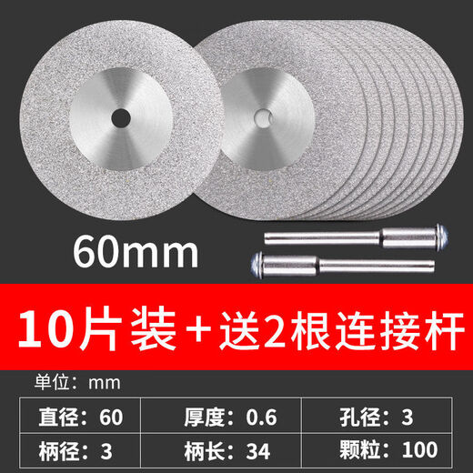 An Junsheng emery cutting blade jade ceramic wine bottle glass grinding wheel blade beautiful seam clearing electric grinding small slice toothless saw blade cutting blade 10 pieces + 2 rods diameter 16mm