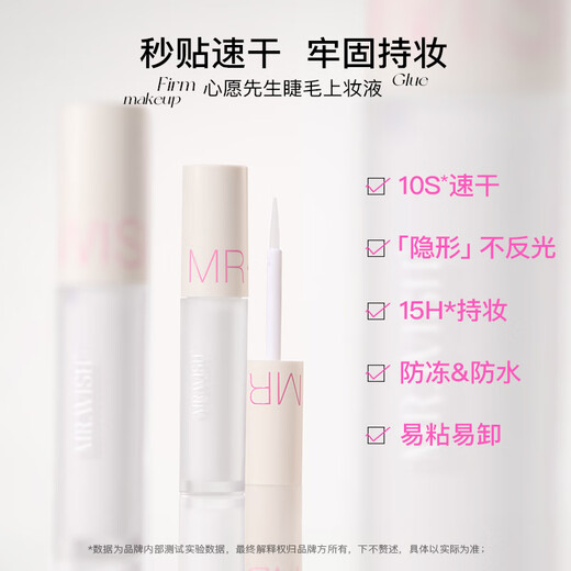 Mr. Wishful False Eyelash Glue Self-grafting Segmented Non-irritating Super Sticky Long-lasting Upgraded False Eyelash Glue