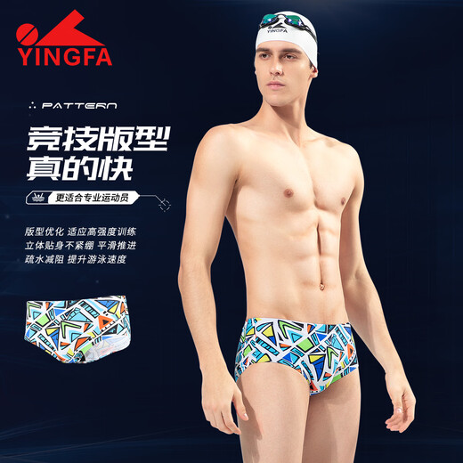 YINGFA competitive swimming trunks men's swimsuit professional racing swimming pool special briefs children's adult swimming trunks 9677 geometric print XS recommended waist 53-59CM