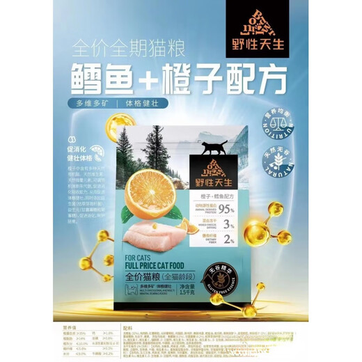 Wild Born Cat Food Freeze-Dried Dog Food 5kg Full Period Full Price Freeze-Dried Duck Meat Chicken Adult Dog and Cat Food Orange Cod (Cat Food) 1.5kg
