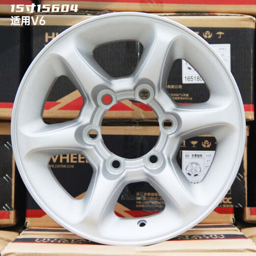 14 pouces, 15 pouces, 16 pouces adaptés aux roues Jinxuan Lingyue V3 Lancer Lexus V6 Wingshen Outlander Lingshuai 15 pouces 15604-adaptés au V6 16X6J
