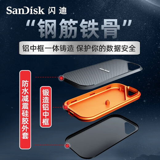 
SanDisk E30/E61 1T 2T 4T three-proof mobile solid-state drive type c USB3.2 high-speed transmission PSSD SanDisk E61 4T 1050m/s brand new national tour (send hard disk package) SF Express