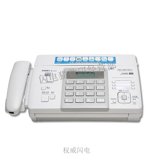 SF Express brand new fax machine thermal paper fax machine copy phone all-in-one caller ID SF Express Panasonic Night Black (Chinese enhanced version) high configuration automatic paper cutting