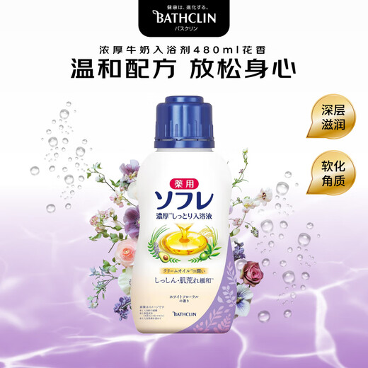 BATHCLIN bath salt foot bath foot bath powder 480ml (floral fragrance) moisturizing, moisturizing and softening cuticle imported from Japan