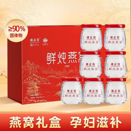 Xiaoxian gedünstetes Vogelnest für schwangere Frauen 1–3 Monate frisch gedünstet Xiaoxian gedünstetes Vogelnest 7 Flaschen für die Schwangerschaft verzehrfertig Xiaoxian gedünstetes Vogelnest Geschenkbox für ältere Menschen verzehrfertige zuckerarme Version frisch gedünstetes Vogelnest + Geschenkbox dringend empfohlen Kaufen Sie 2 Boxen und erhalten Sie 42 Flaschen hochwertiges Vogelnest 90 %