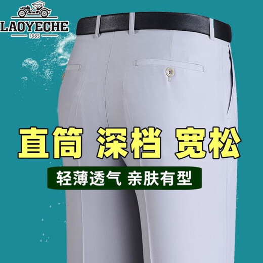 老爷车夏季薄款桑蚕丝小西裤男士超垂免烫高腰宽松中老年职业小西裤 826豆灰色【免烫】 33 【腰围2尺6】