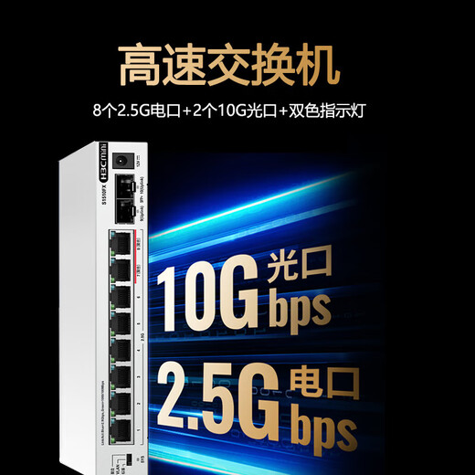 New H3C S1510FX new generation 8-port 2.5G electrical port switch, 2 10G optical ports, plug and play, supports port isolation network hub, suitable for Maobang NAS