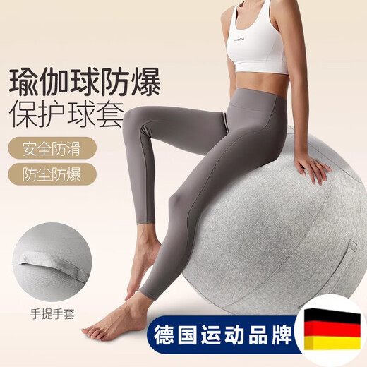 REXL Yoga Ball Protective Cover Large Pilates Sports Fitness Ball Special for Pregnant Women Midwifery Baby Sleeping Yoga Explosion-proof Linen Protective Cover Beige 75cm