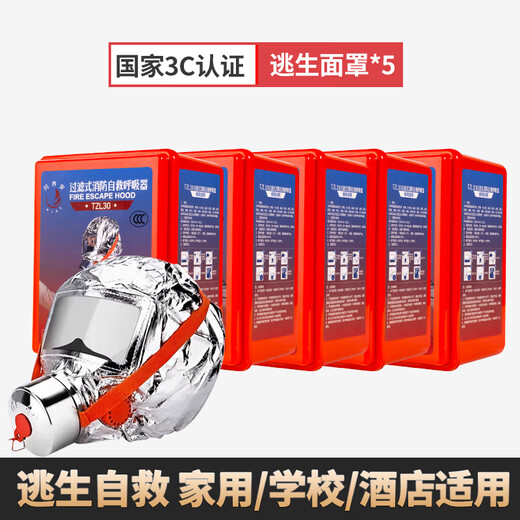 Jufeng Warrior Fire Mask Anti-Poison and Anti-Smoke Household Fire Escape Filter Full-face Mask Self-Rescue Respirator Hotel 3C Certification (Upgraded Adult/Children Universal Style) 5 Pack for a Family of 5