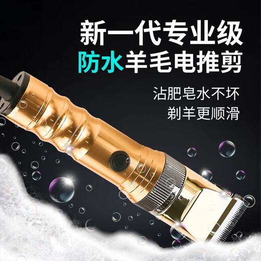 Jingyouyu German wool electric clipper sheep shaver plug-in high-power waterproof electric cashmere goat hair clipper shearing 36V waterproof wool shear (2 widened blades in total)