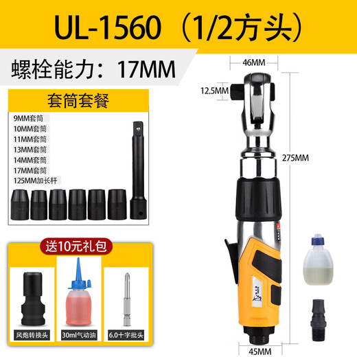 Shantou Lincun 1/2 inch 3/8 inch 90 degree pneumatic ratchet wrench small air gun right angle wind wrench pneumatic trigger tool UL-15601/2 inch square head big fly socket