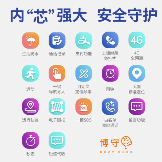 博守智能电子学生卡博守触屏校讯通全网通机型1500毫安电池待机7-10天双向通话105个带支付 常规版:KT27C升级锁屏+充值卡