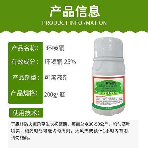 Lima 25% cyclozinone herbicide, root rot agent, miscellaneous irrigation medicine, tree rotten root removal agent, dead root rotten root cyclozinone copper 200g 3 bottles