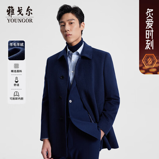 YOUNGOR coat men's autumn and winter young men's business coat classic lapel wool cashmere blended fabric high-end quality navy L 175/96A