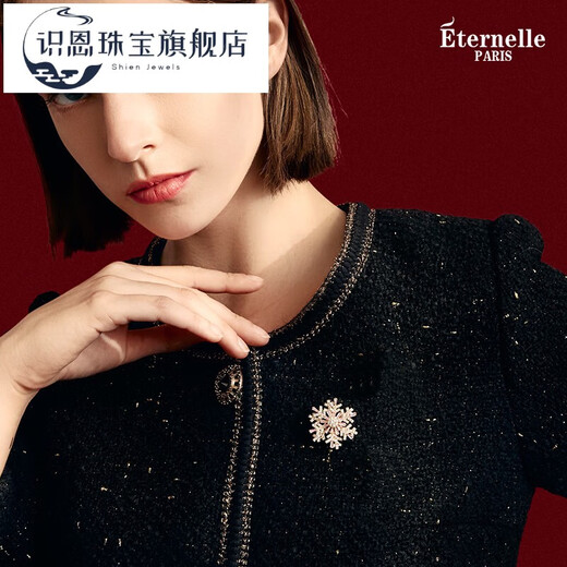 Chien French Snowflake Series Simple Versatile Brooch Temperament Jacket Pin Cardigan Button High-end Corsage Pink