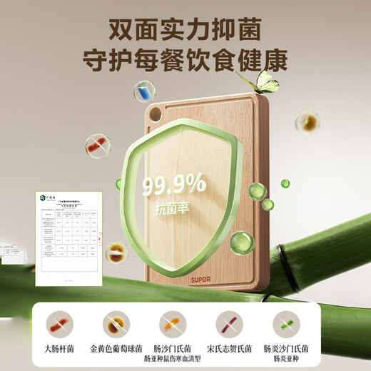 Supor Natural Whole Bamboo Schneidebrett, großes doppelseitiges Haushaltsschneidebrett, BB342418BC1