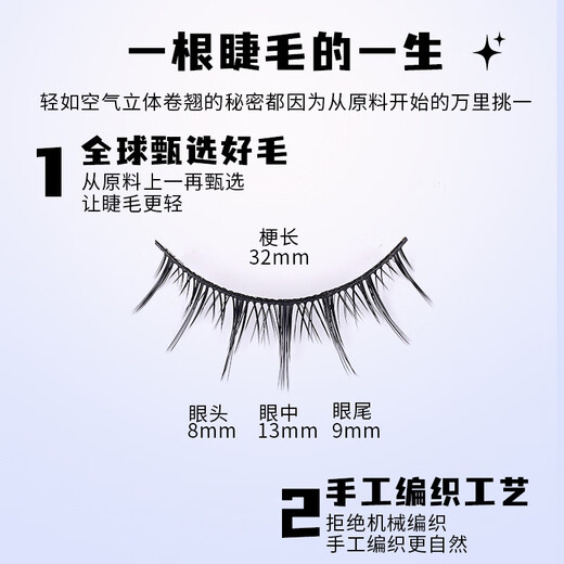 Hard stems can support false eyelashes, Little Devil, False Eyelashes, Hard stems, False Eyelashes, Hairy Mom's Sexy Comics, Ten Pairs of Black Stems, 009 Little Devil (not glue-free)