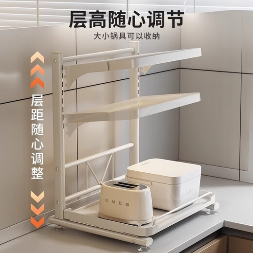 YOUQIN rice cooker storage rack kitchen multi-function oven pot holder countertop pull-out microwave storage rack cream white 40cm snap-on adjustment