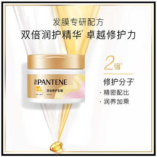 Pantene hair mask amino acid dyeing and perming repair 270G*3 hair nourishing and smoothing non-evaporation mask