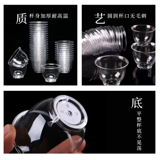 Disposable transparent Kung Fu tea cup, thickened hard plastic aviation crystal, liquor tasting office tea cup, Kung Fu tea cup, three packs, 60ml, 108 pieces