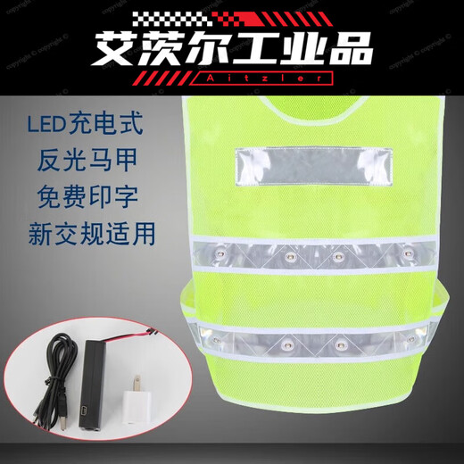 Rechargeable LED reflective clothing, flashing light, reflective vest, sanitation reflective vest, night safety cycling clothing, orange rechargeable version