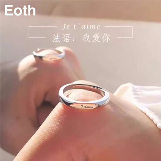 Eoth French I love you PT950 platinum couple ring for women, a pair of rings, platinum 520 birthday gift for girlfriend, a pair of Je t aime platinum rings