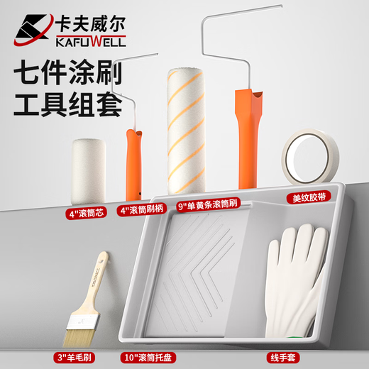 Kraftwell roller painting tool set, wall paint brush, mercerized master paint paint 7-piece set EM5455