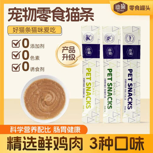 Dichao Cat Snacks Cat Snacks Wet Food Supplementary Nutritional Cat Rice No Food Attractant Replenishing Nutritional Cat Strips Chicken Cat Grass Flavor 100 Count
