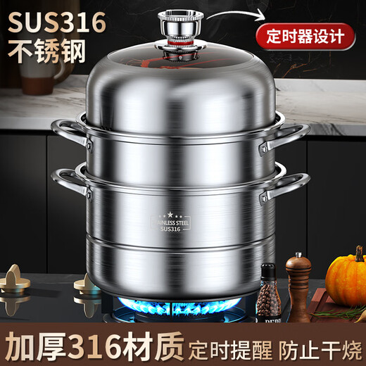Donglai Zhen selected multi-functional cooking household steamer 316 stainless steel thickened multi-layer steamer gas stove special 32cm extra thick 316 stainless steel three-layer timing e2