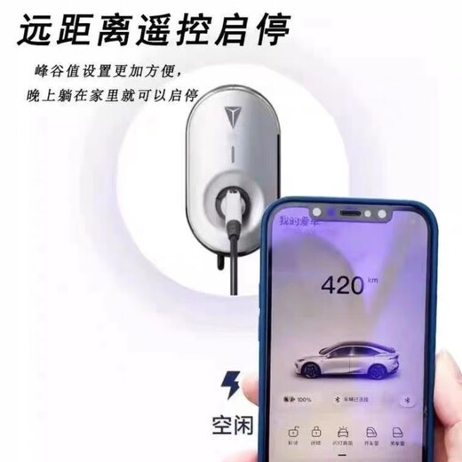 Changan Deep Blue original smart charging pile adapter S07S05SL03L07 Qiyuan A07 household AC new energy 7kw Deep Blue charging pile + package 30 meters basic installation standard version