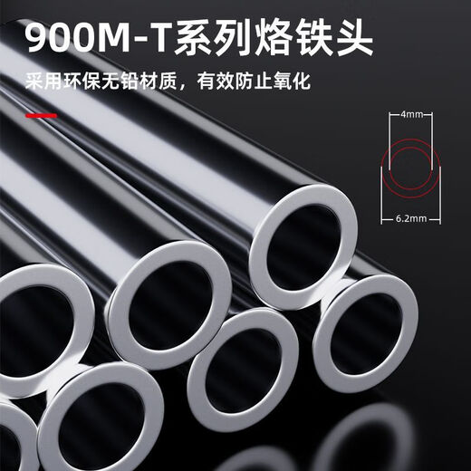 Delixi Electric constant temperature electric Luo iron head universal 936 internal heating chromium iron head curved tip flat head horseshoe head round tip SK tip (small blade) soldering iron tip